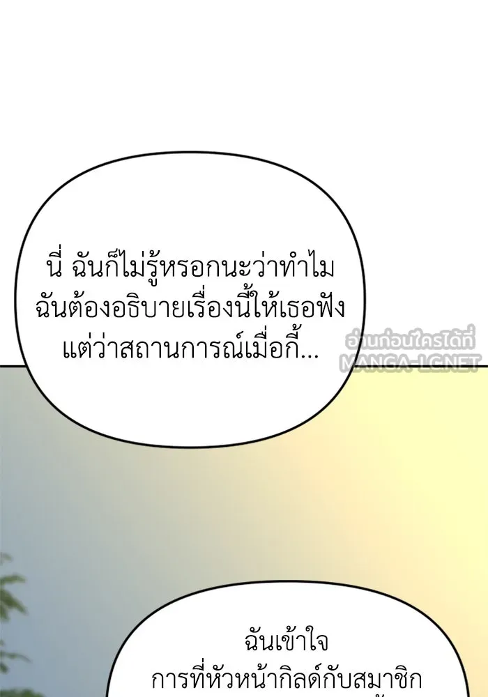 อดีตบอสหอคอย ตอนที่ 87 รูปที่ 63