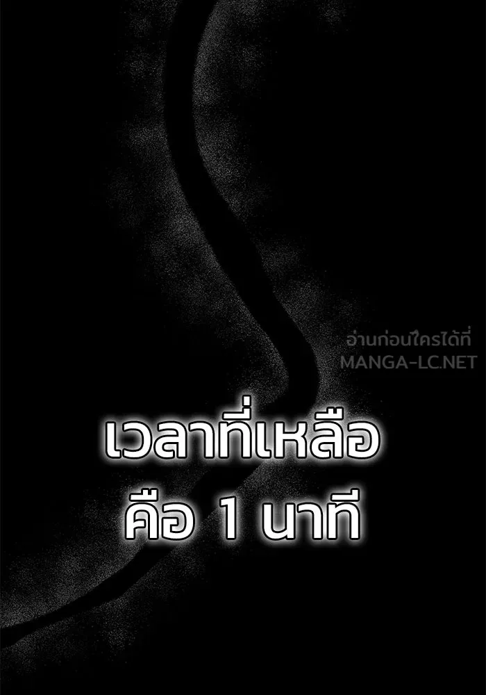 การกลับมาของทรราชวันสิ้นโลก ตอนที่ 15 รูปที่ 99