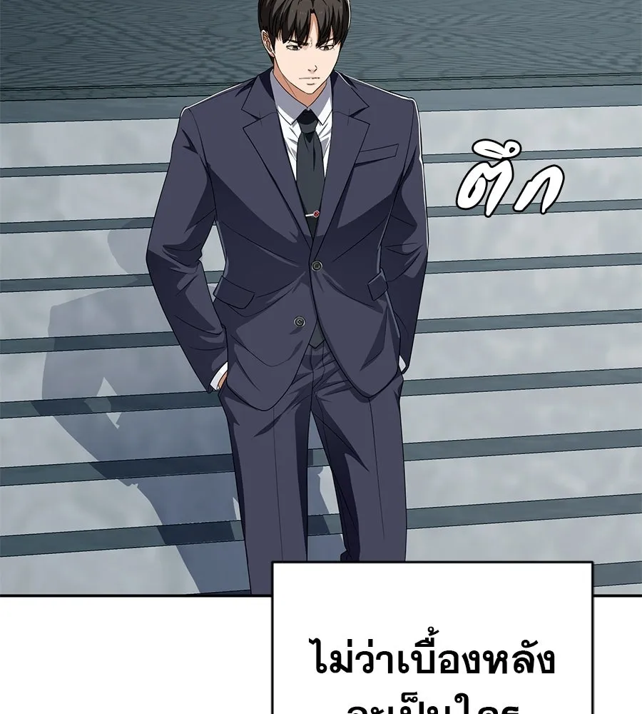 คอลเซ็นเตอร์เปลี่ยนชีวิต ตอนที่ 90 ตัวตนที่แท้จริงของคอลเซ็นเตอร์ รูปที่ 98