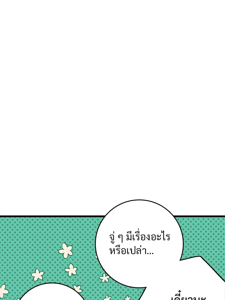 Bring the Love ตอนที่ 104 รูปที่ 59