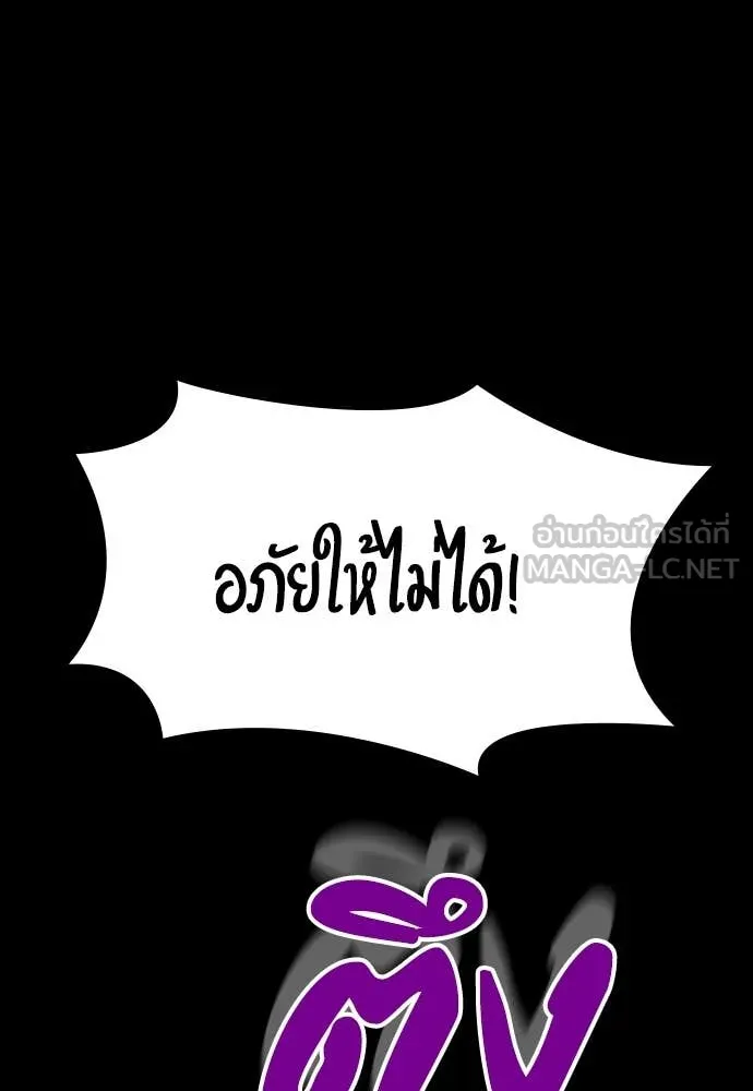มือสังหารพันธุ์อมตะ ตอนที่ 34 รูปที่ 111