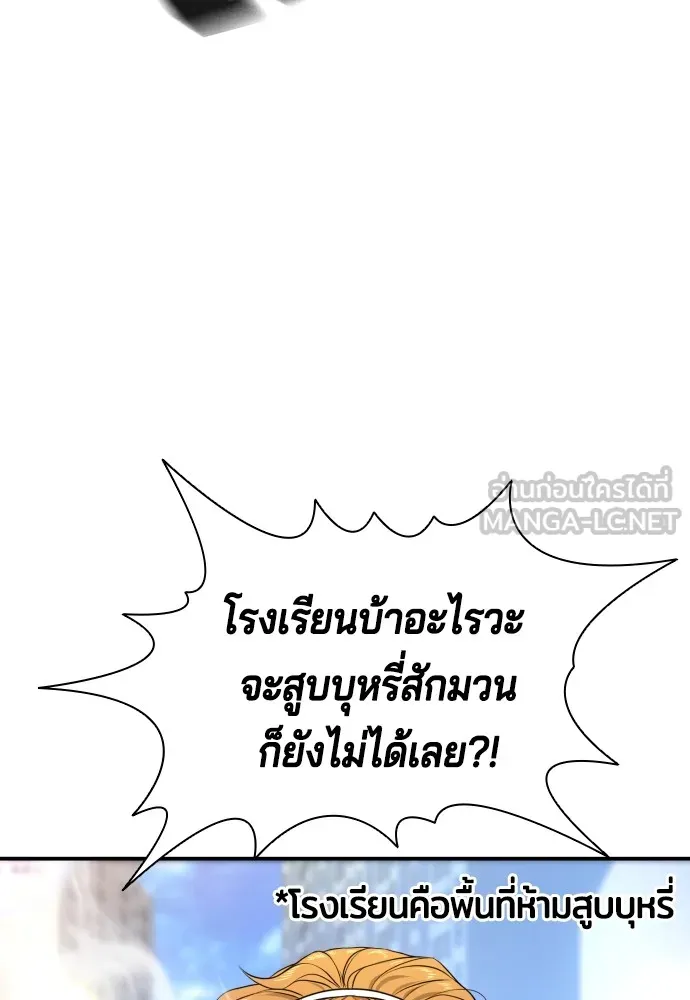 คูเซรา ตอนที่ 3 รูปที่ 126