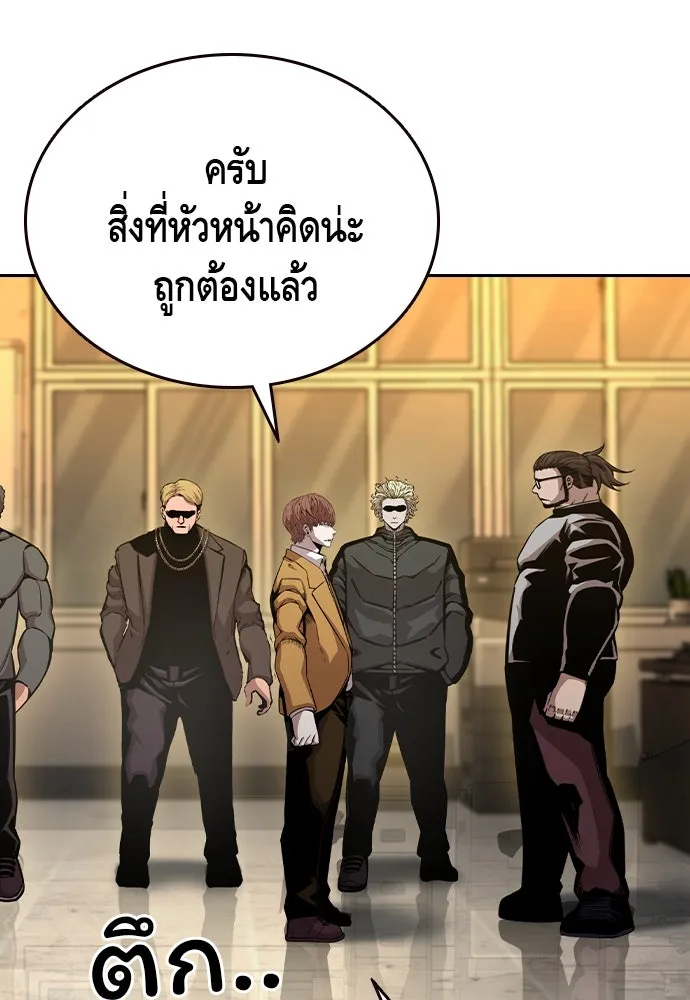 King Game ตอนที่ 101 จะใช้มันอย่างดีเลย รูปที่ 97