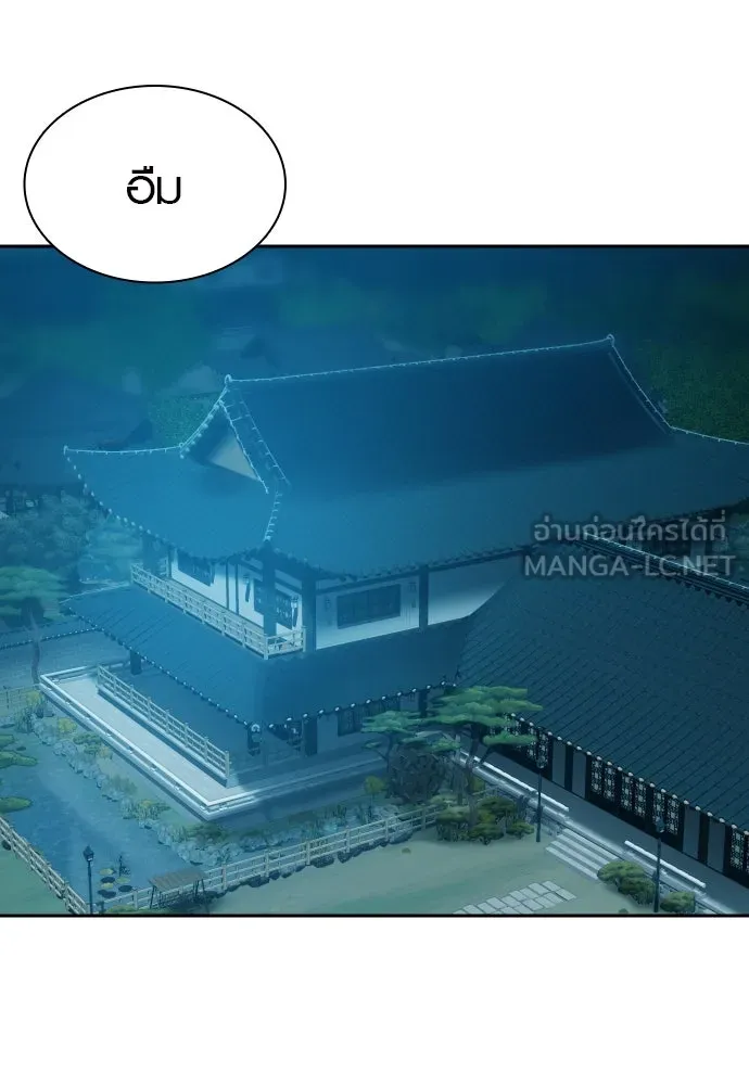 นักรบแช่แข็ง ตอนที่ 31 รูปที่ 66