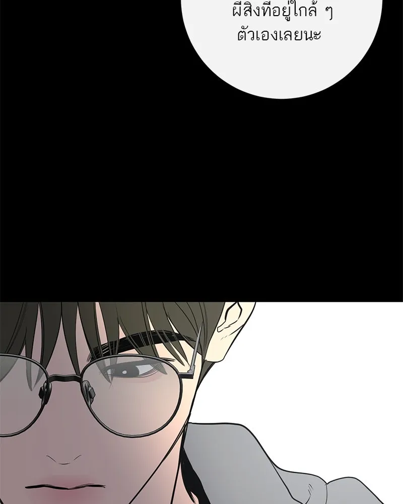 ตำนานเทพธิดาตกสวรรค์ ตอนที่ 69 รูปที่ 91