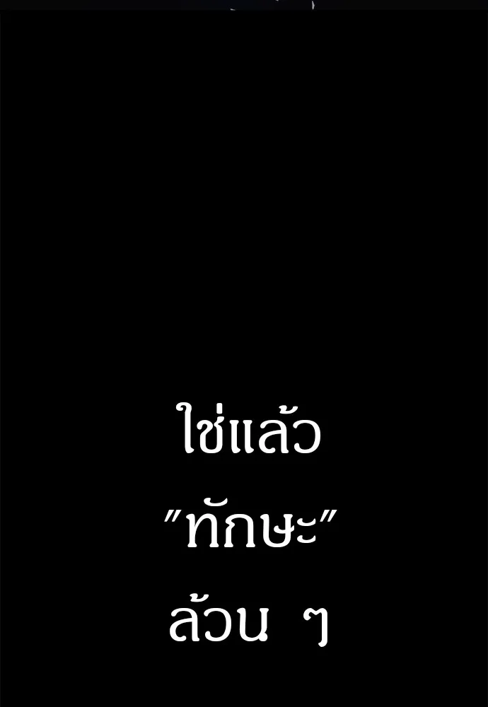 Zombie X Slasher ตอนที่ 18 รูปที่ 50