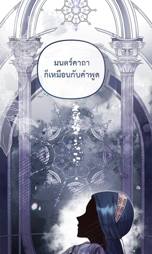 ชีวิตนี้เพื่อเธอ ตอนที่ 55 (จบซีซัน 1) รูปที่ 23