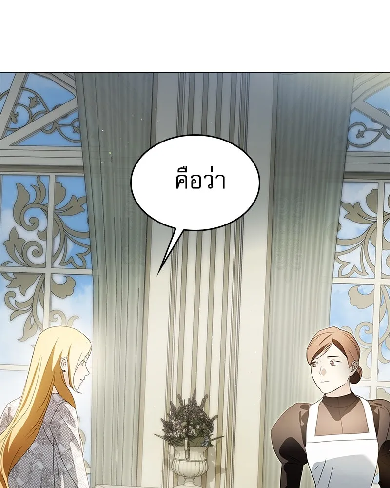 กำราบรักร้ายนายจอมพยศ ตอนที่ 40 รูปที่ 85