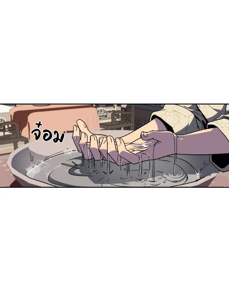 เกิดอีกทีเป็นว่าที่ประมุขลัทธิมาร ตอนที่ 2 รูปที่ 20