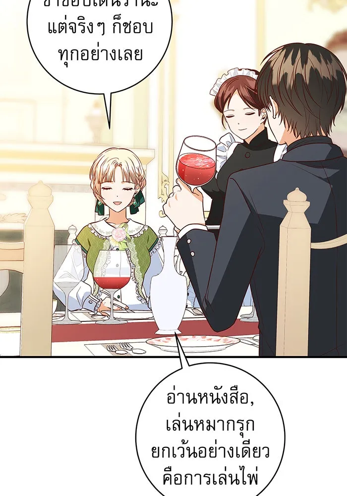 นางร้ายที่ไหนจะมีคุณธรรม ตอนที่ 6 รูปที่ 91