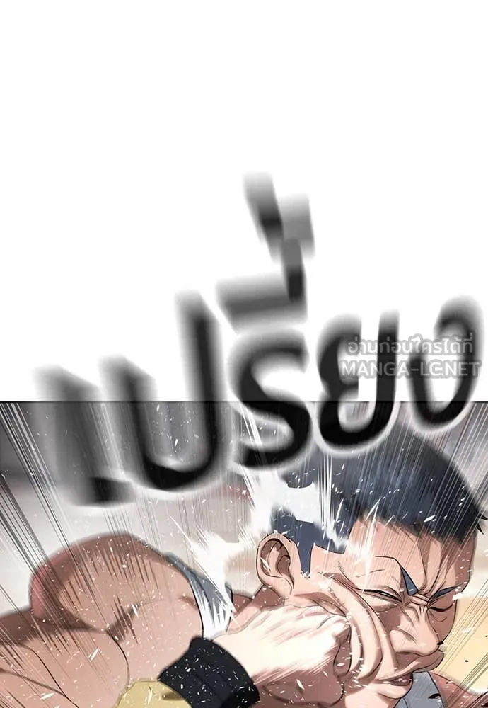 คูเซรา ตอนที่ 37 รูปที่ 103