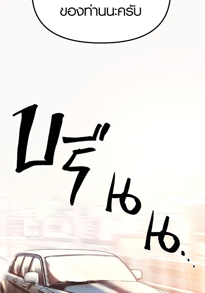 พลิกชะตาคว้าไอเทมระดับเทพ ตอนที่ 4 รูปที่ 179