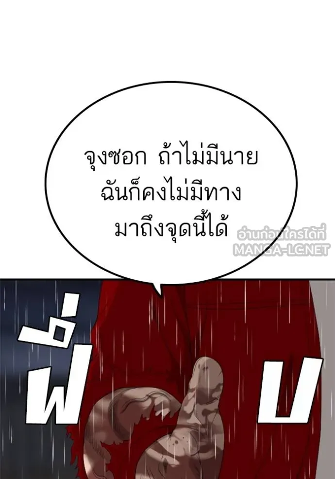 BAD GUY ตอนที่ 242 รูปที่ 132