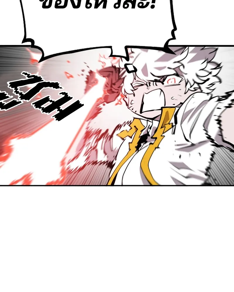 Player ตอนที่ 97 รูปที่ 101