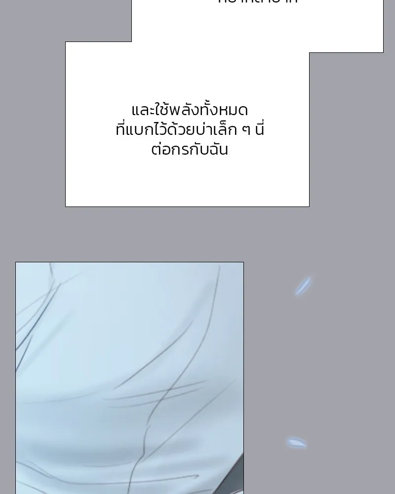 เซเรน่า ตอนที่ 50 รูปที่ 116