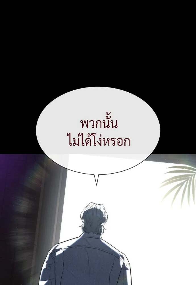 นักฆ่าย้อนวัย ตอนที่ 85 รูปที่ 221