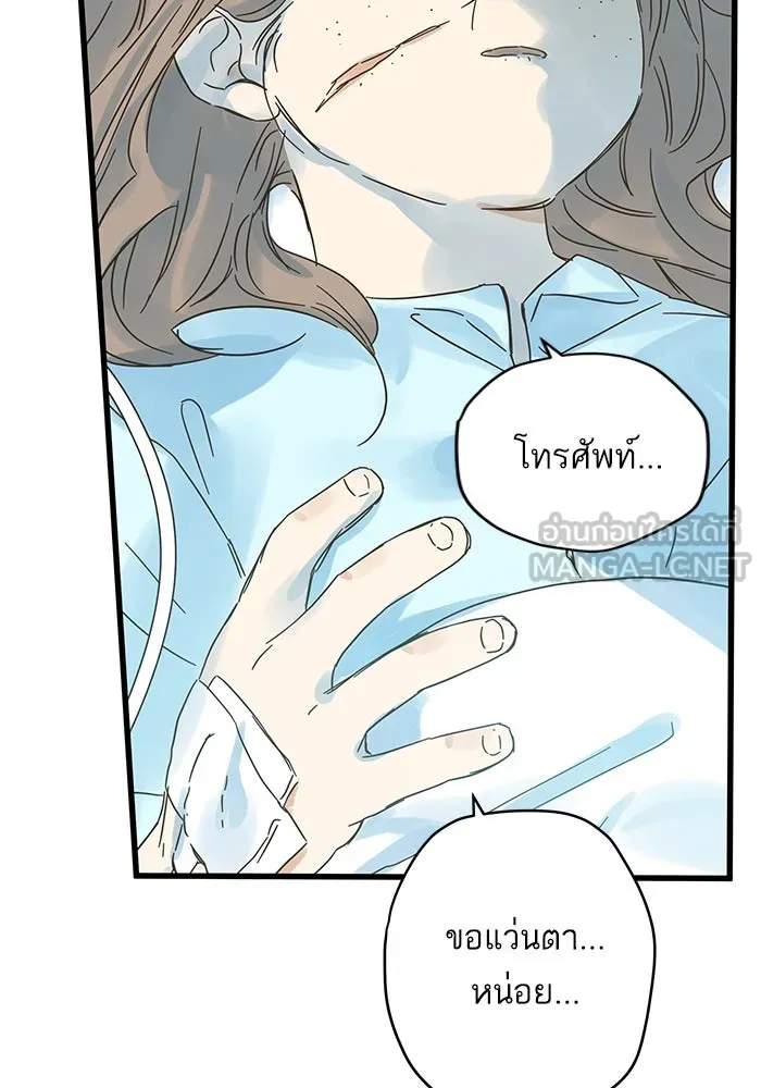 ฉันมันร้าย หรือเพราะโลกไม่น่ารัก ตอนที่ 163 รูปที่ 90