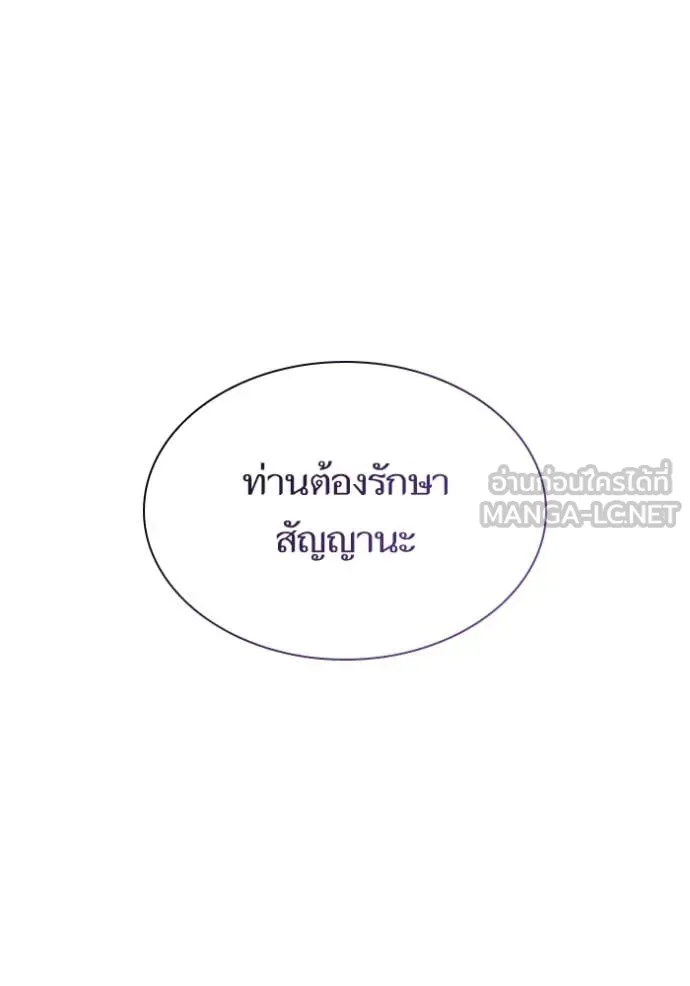 ชาตินี้น้องขอ ตอนที่ 177 รูปที่ 28