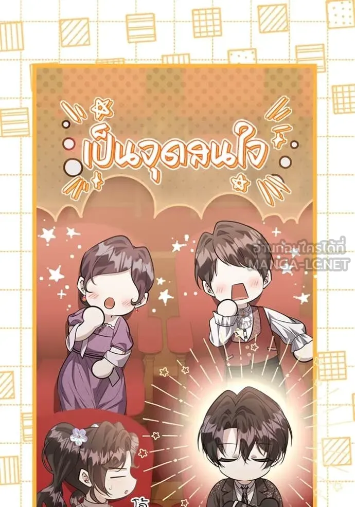 ป๊ะป๋าขา หนูลาแล้ว ตอนที่ 69 รูปที่ 19