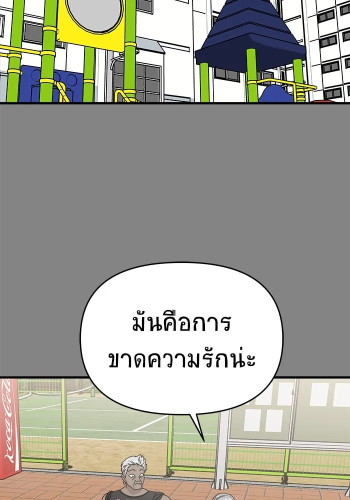 วายร้ายก็อยากมีรัก ตอนที่ 23 รูปที่ 103