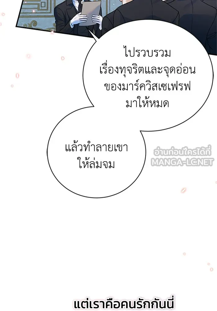 ไหนบอกว่าฉันใกล้ตาย ตอนที่ 74 รูปที่ 39
