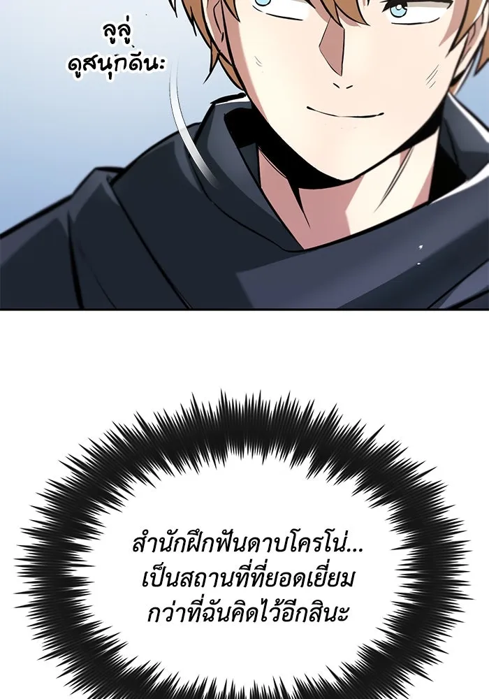 ชีวิตพลิกผันของลอร์ดผู้เกียจคร้าน ตอนที่ 42 แขกของสำนักฝึกฟันดาบ รูปที่ 7