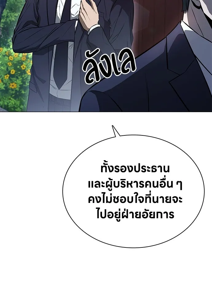อัยการสายโหด ตอนที่ 2 รูปที่ 124