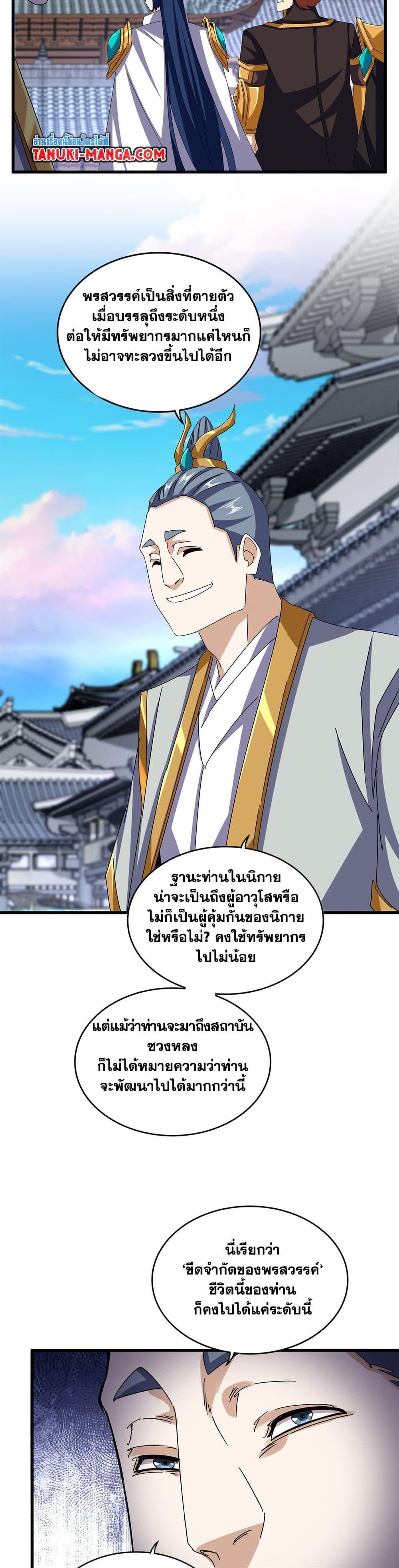 Manga-lc-com อ่านมังงะ อ่านการ์ตูน ออนไลน์ ฟรี Magic Emperor ตอนที่ 1 2 3 4 5 6 7 8 9 10 11 12 13 14 ฟรี ไม่มีโฆษณา Manga-lc - อ่าน มังงะ อ่าน การ์ตูน ออนไลน์ อ่านมังงะ ฟรี