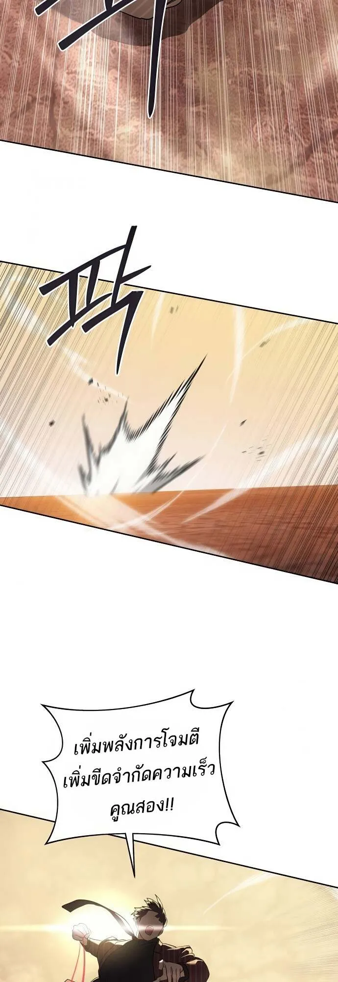 Special Civil Servant กองกำล_งพ_เศษหมอกส_เหล_อง ตอนที่ ตอนที่ 36 รูปที่ 50