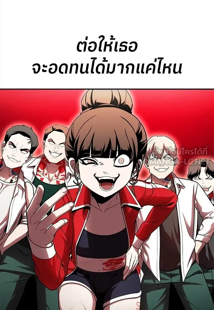 สนามเด็กล่า ตอนที่ 55 รูปที่ 14