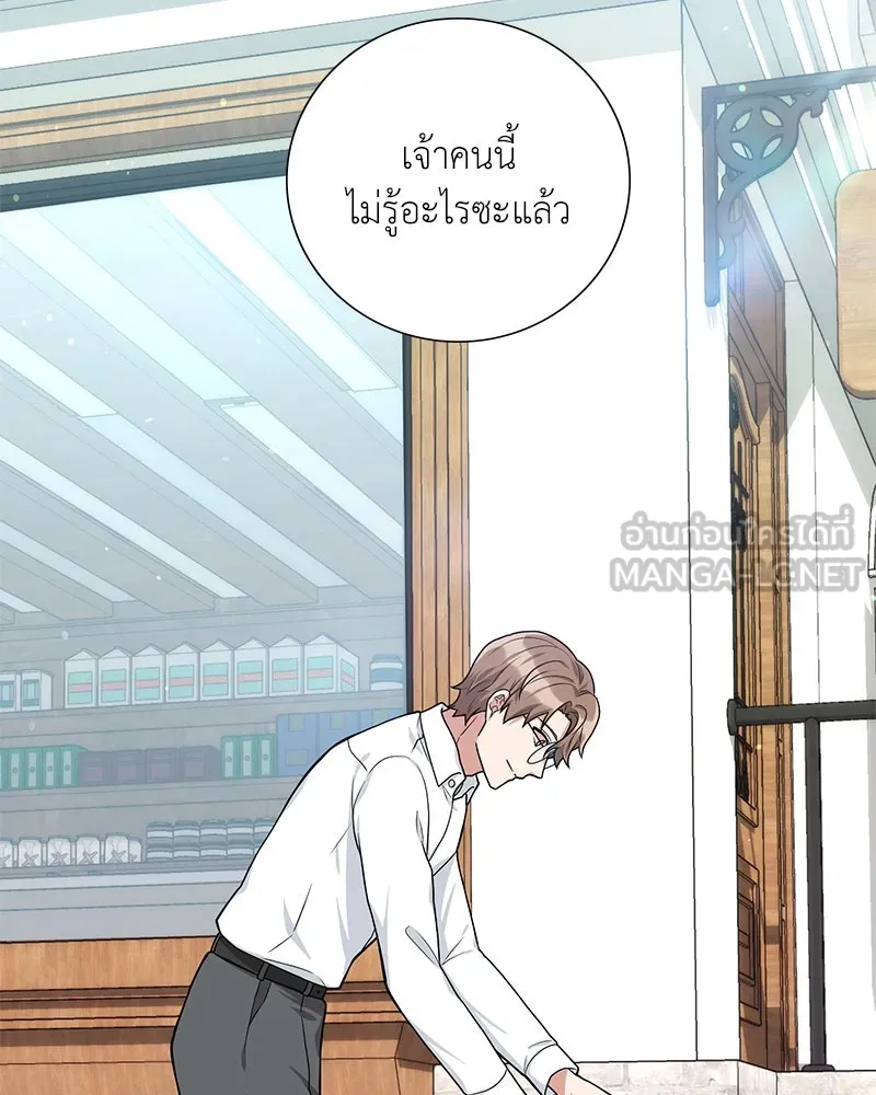 คนสวนโลกฮันเตอร์ ตอนที่ 16 รูปที่ 69
