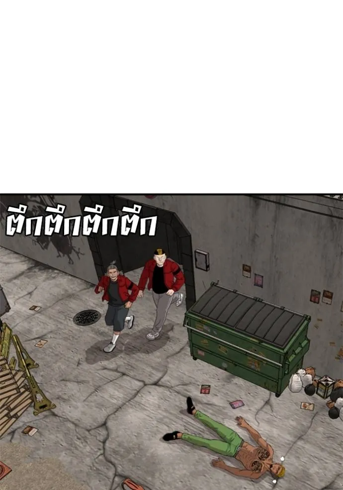 BAD GUY ตอนที่ 234 รูปที่ 88