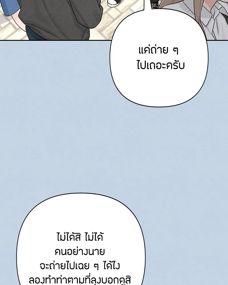 เป็นวัยรุ่นมันเหนื่อย ตอนที่ 56 รูปที่ 53