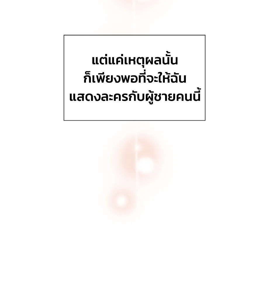 บาสเตียน ตอนที่ 8 รูปที่ 52