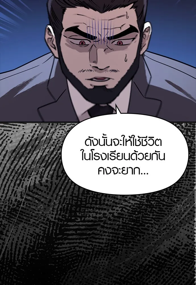 บันทึกรักลูกสาวเจ้าพ่อ ตอนที่ 42 รูปที่ 82