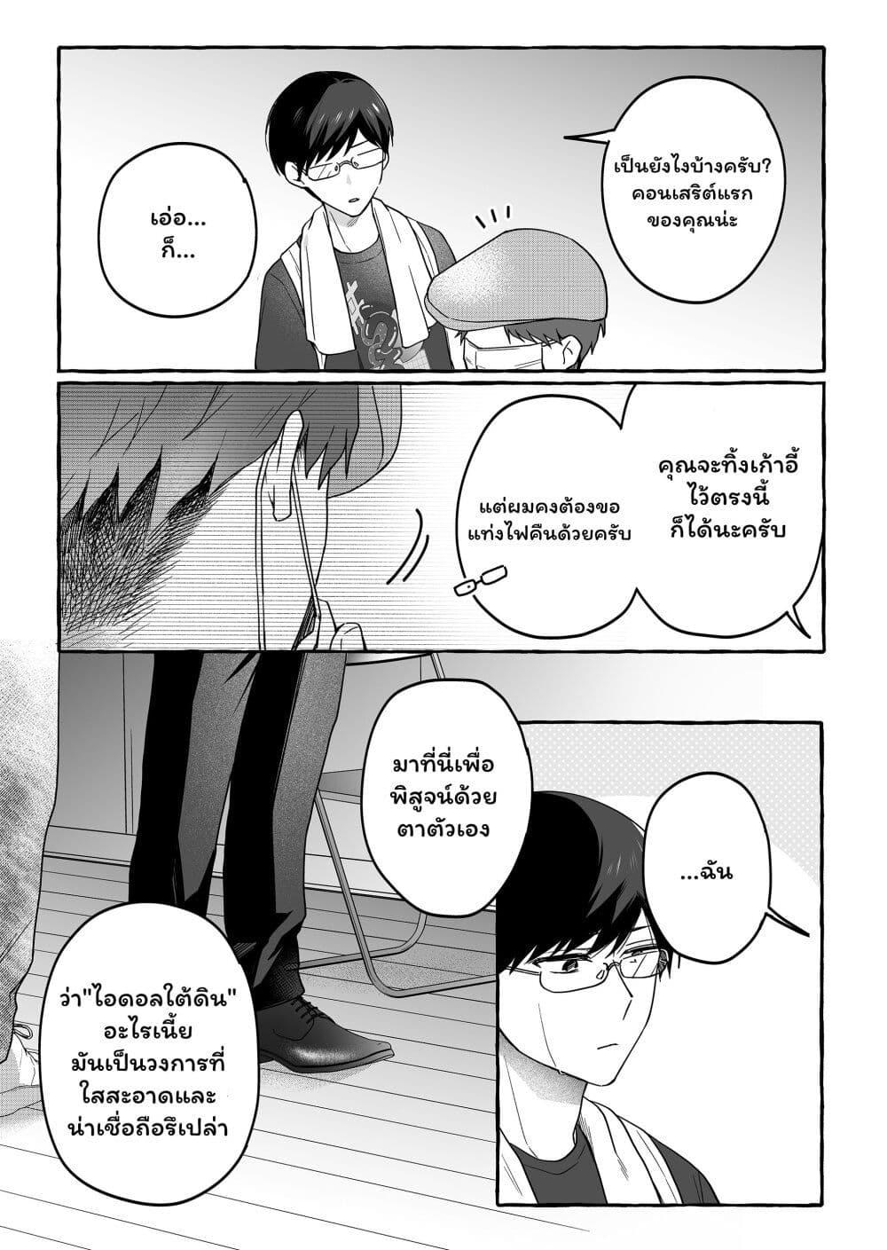 Manga-lc-com อ่านมังงะ อ่านการ์ตูน ออนไลน์ ฟรี Damedol to Sekai ni Hitori Dake no Fan ตอนที่ 1 2 3 4 5 6 7 8 9 10 11 12 13 14 ฟรี ไม่มีโฆษณา Manga-lc - อ่าน มังงะ อ่าน การ์ตูน ออนไลน์ อ่านมังงะ ฟรี