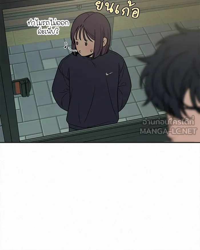 ปฏิบัติการรักวุ่นหัวใจ ตอนที่ 16 รูปที่ 21