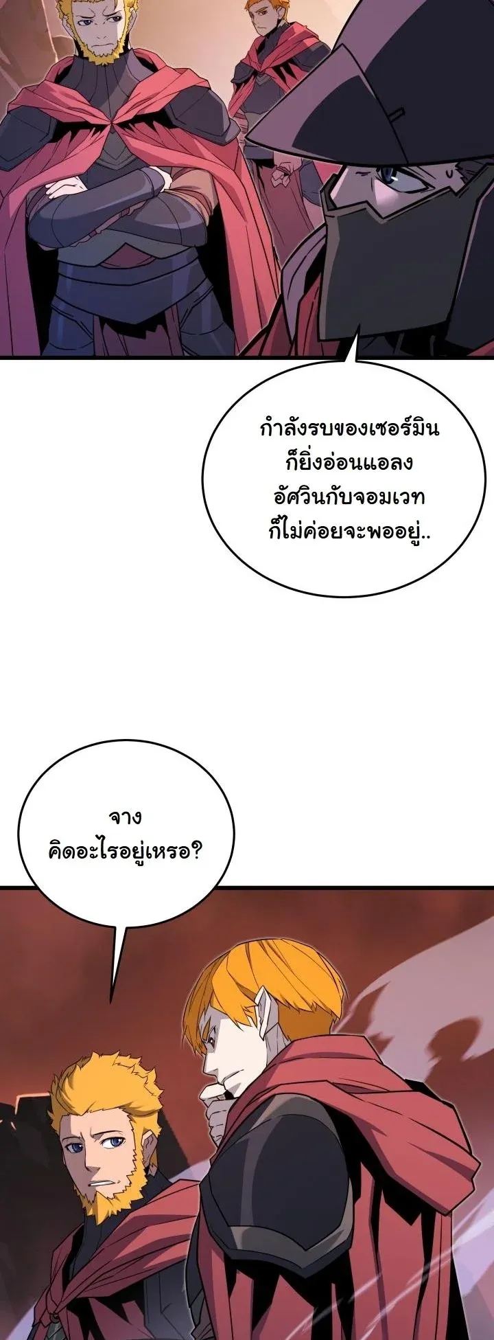 Player of a Fallen Noble Family ตอนที่ ตอนที่ 24 รูปที่ 39