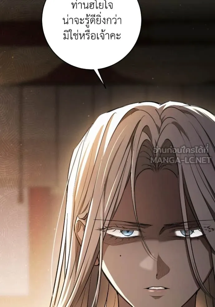 ยามหมาป่าทมิฬ ตอนที่ 54 รูปที่ 65