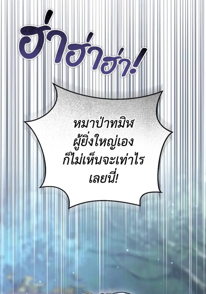 ยามหมาป่าทมิฬ ตอนที่ 26 รูปที่ 46