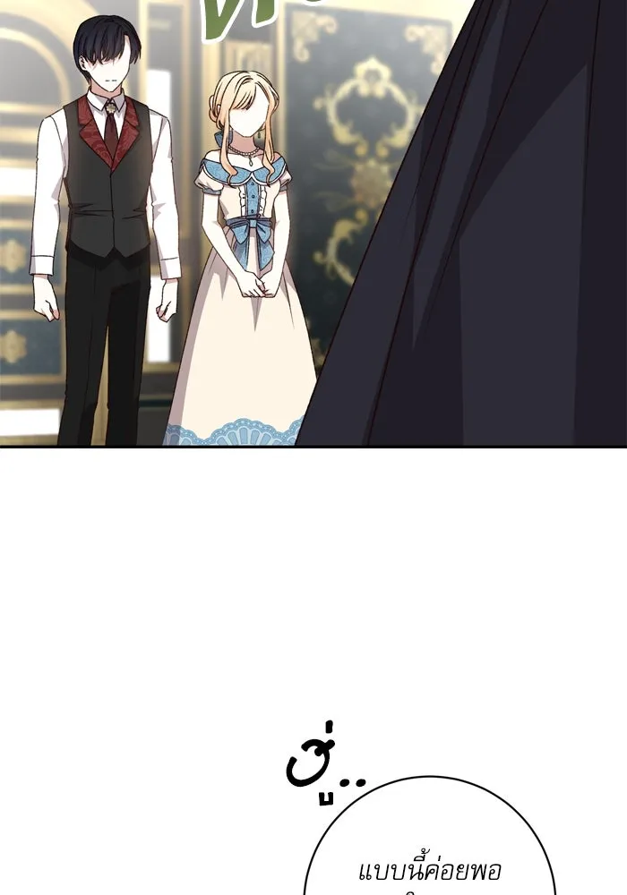 เกิดใหม่คราวนี้ ขอเป็นคนดีดูสักครั้ง ตอนที่ 49 รูปที่ 38