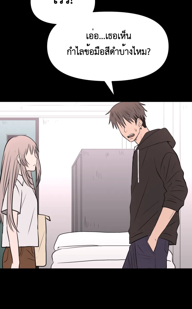 Hunter Game ตอนที่ 83  สิ่งสำคัญ รูปที่ 19