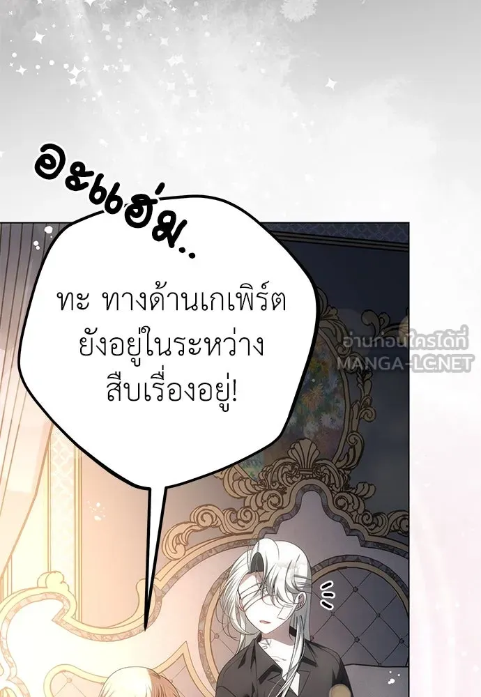 ยัยจิ๋วสมองแจ๋ว ตอนที่ 22 รูปที่ 54