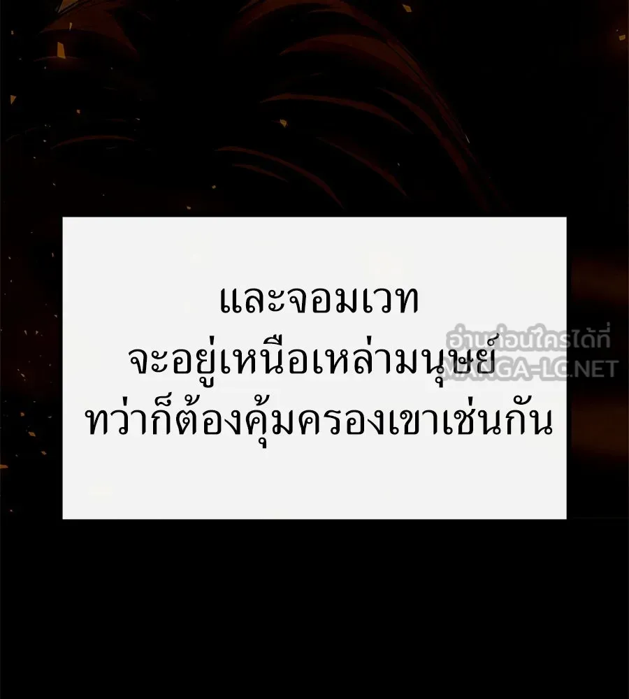 จอมเวทคนเลี้ยงแกะ ตอนที่ 20 รูปที่ 15