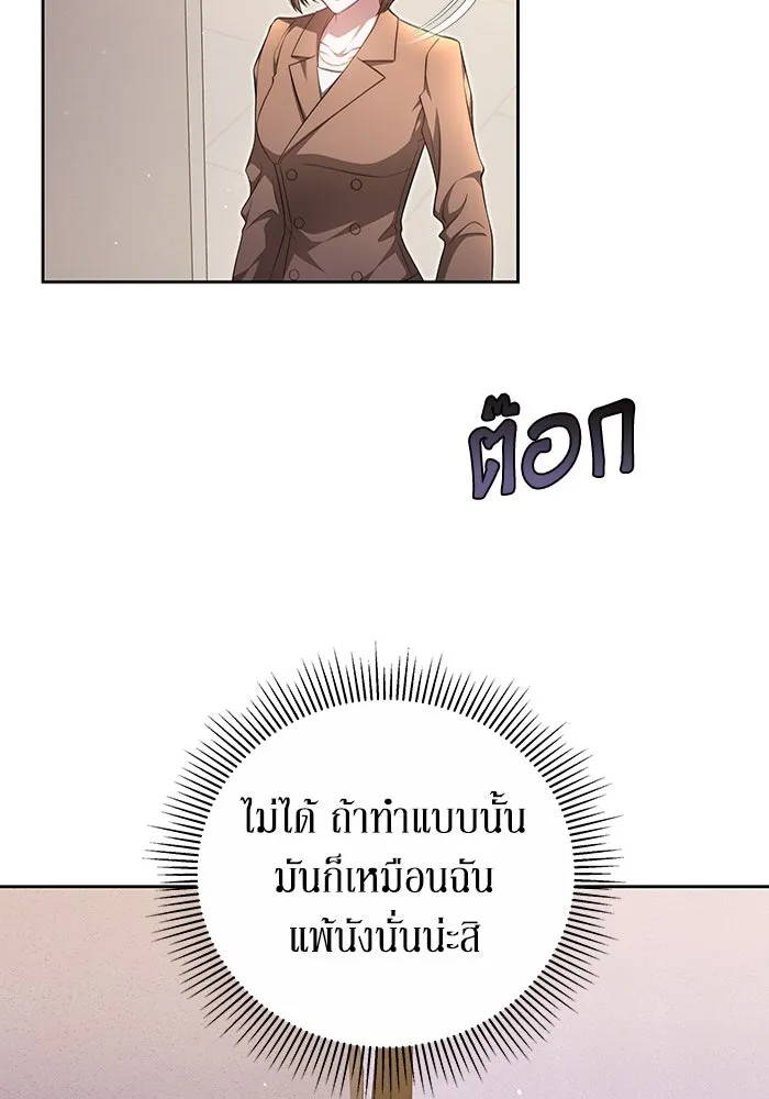 ละลายรักให้ล้นใจ ตอนที่ 31 รูปที่ 47