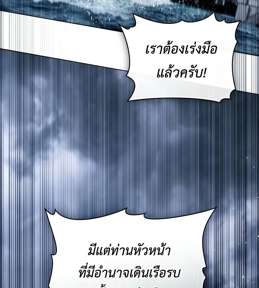 เล่ห์รักชนชั้นสูง ตอนที่ 90 รูปที่ 101