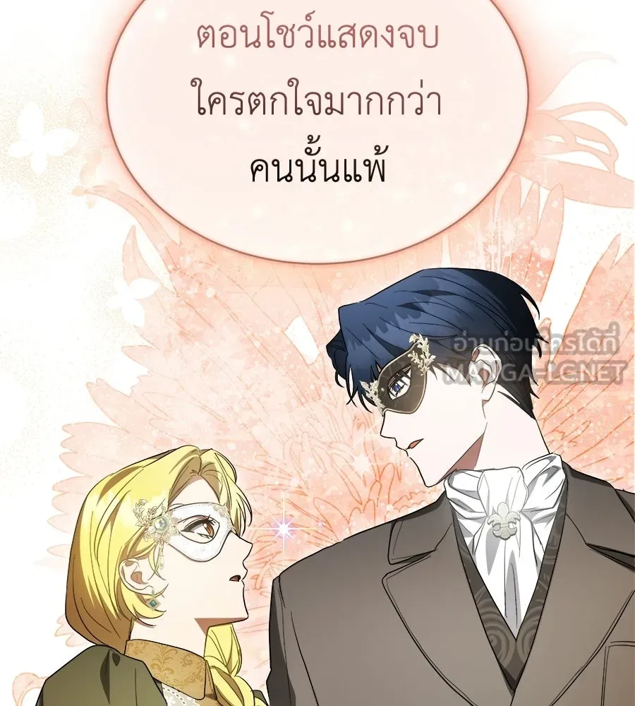 สัญญารักฉบับสุดท้าย ตอนที่ 38 รูปที่ 93