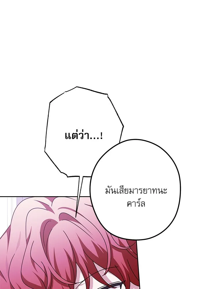 ครอบครัวตัวร้ายปล่อยฉันไปเถอะ ตอนที่ 54 (จบซีซัน 1) รูปที่ 100