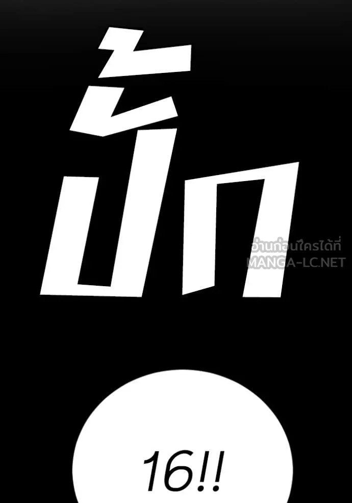 BAD GUY ตอนที่ 265 รูปที่ 66