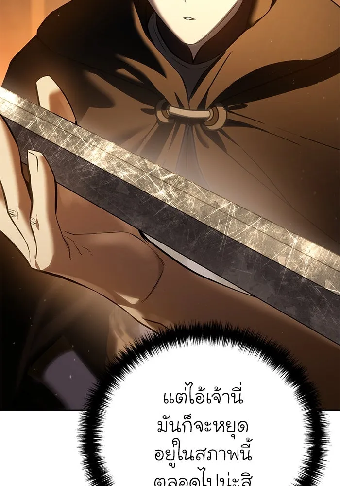 ยอดนักดาบผู้โอบอุ้มดารา ตอนที่ 57 รูปที่ 19